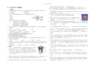 人教本物理九年热机练习题