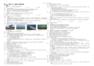 人教本物理九年能源与可持续发展随堂练习