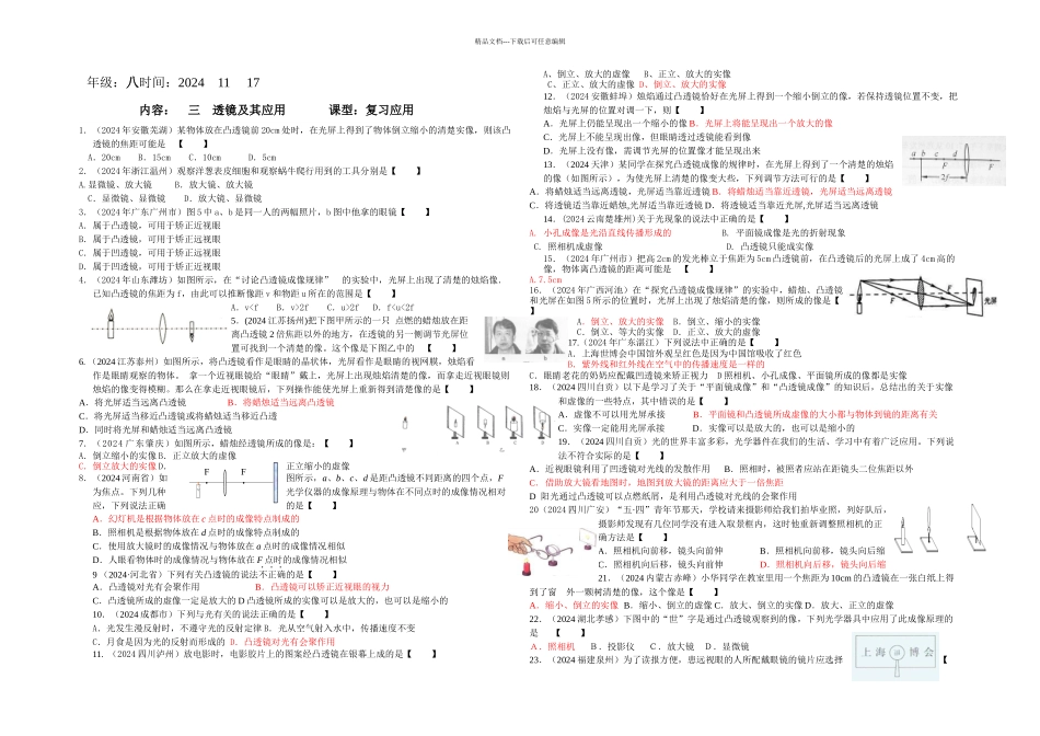 人教本物理光现象单元试题_第1页