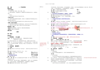 人教本物理八上声音的产生与传播