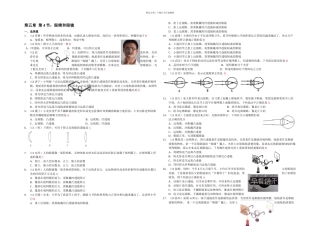 人教本物理八上眼睛和眼镜随堂练习