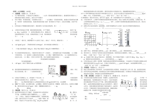 人教本物理八上质量与密检测题