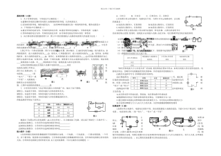 人教本物理八下变阻器练习题