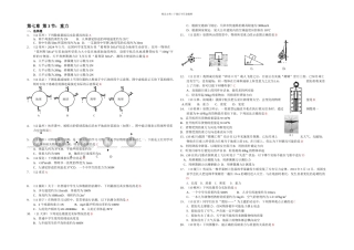 人教本物理八下重力随堂练习
