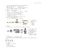 人教本生物七上动物体的结构层次练习题