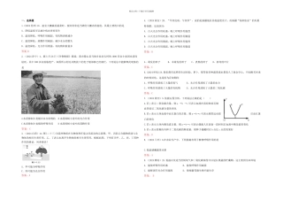 人教本生物七上绿色植物的呼吸作用练习题