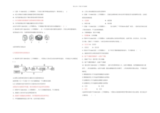 人教本生物必修三动物和人体生命活动的调节同步测试