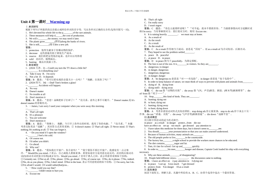 人教本英语必修UnitWildlifeprotectionWarmingup同步测试_第1页