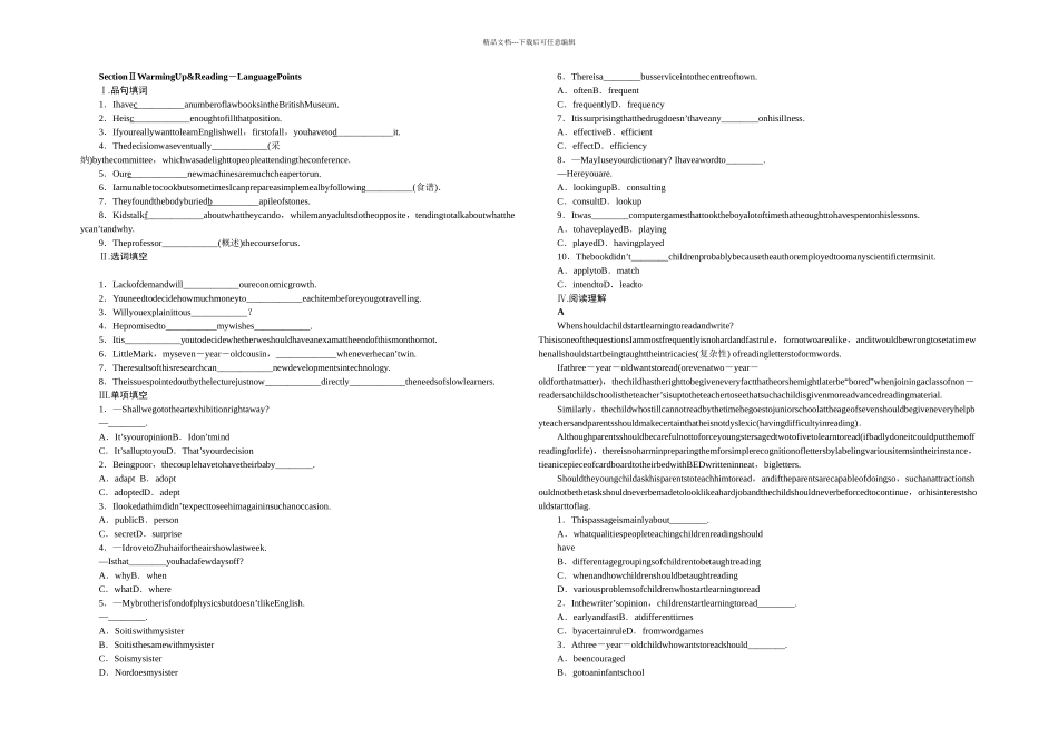 人教本英语选修UnitLearningefficiently同步测试_第1页
