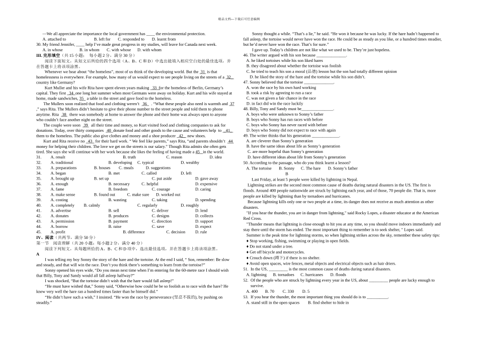 人教本英语高一上学期期末测试_第2页