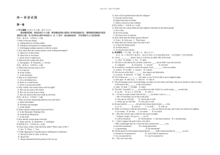 人教本英语高一上学期期末测试