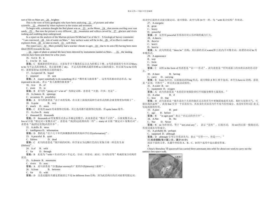 人教本英语高一下单元测试-Unit_第2页