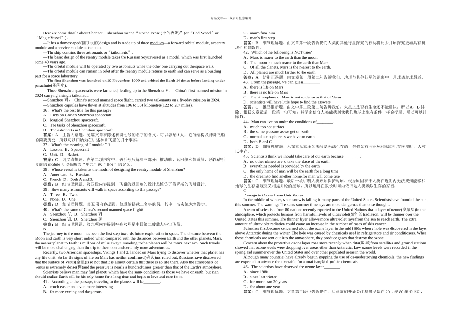 人教本英语高一下单元测试-Unit_第3页
