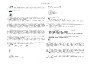 人教本语文选修人间词话十则学案