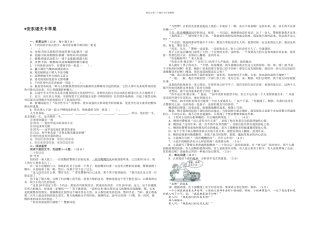 人教本语文选修安东诺夫卡苹果同步练习
