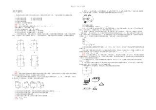 人教本选修-测定电池的电动势和内阻同步测试