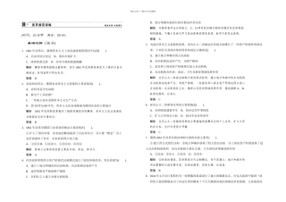 人教本选修农奴制改革与俄国的近代化同步测试
