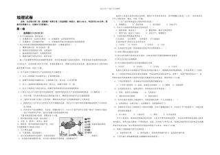 人教本高中地理必修期中测试