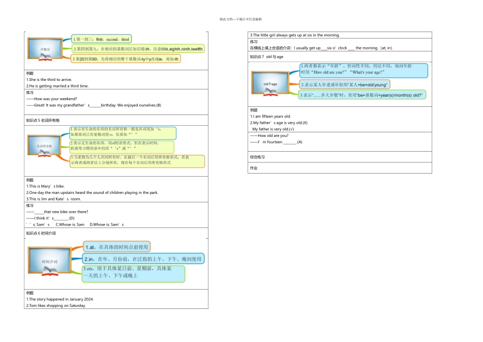 人教版七年级上学期Unit8教案_第2页
