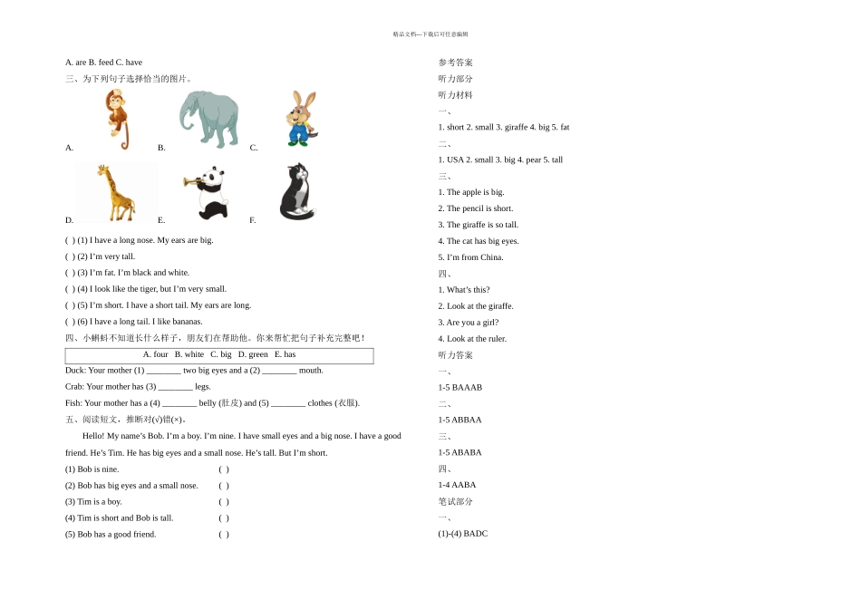 人教版三年级下册英语Unit3单元测试卷_第2页
