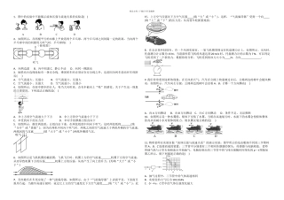 人教版八年级物理下册压强流体压强与流速的关系同步练习题含答案