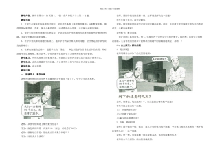 人教版本数学二下(解决问题)参考教案