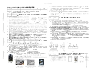 人教版本物理九年第13章单元练习题7