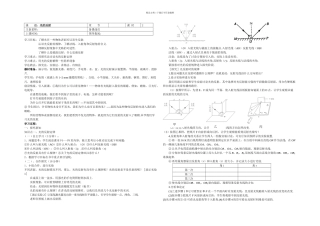 人教版本物理八上2.2导学案