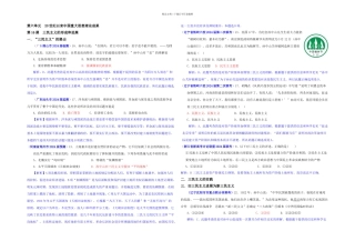 人教版本高中历史必修3单元测试-第六单元