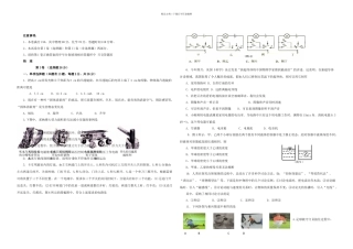 人教物理中考试题