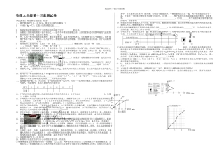 人教物理九年级全一册内能测试卷无答案