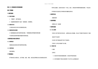 人教物理九年级核能