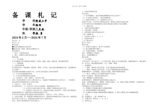 人教物理八年级下全