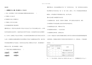 人教细胞的物质输入和输出单元测试题