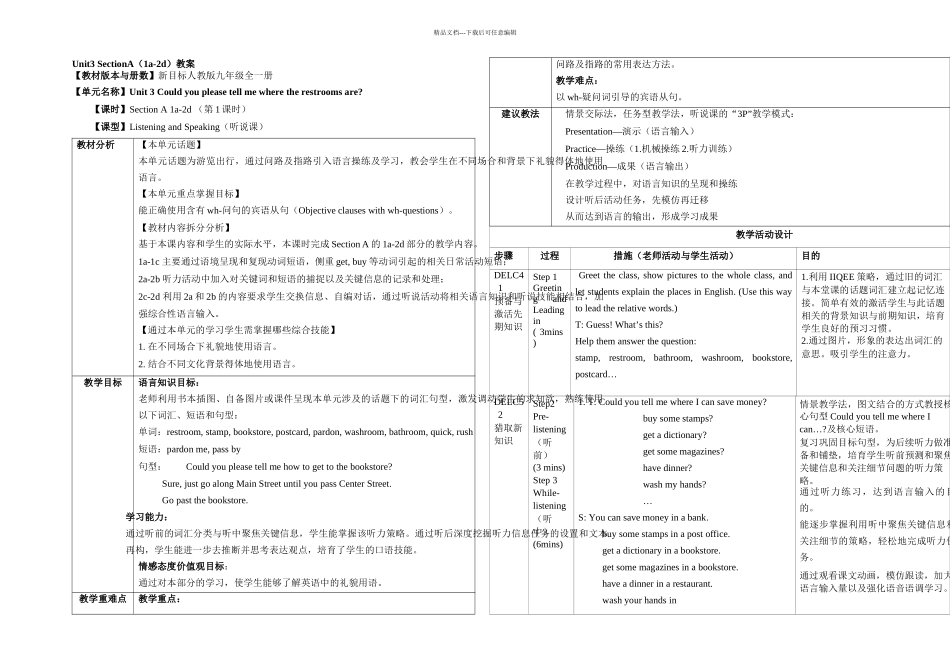 人教英语九年级全一册UnitSectionAad_第1页
