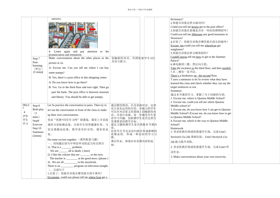 人教英语九年级全一册UnitSectionAad_第3页