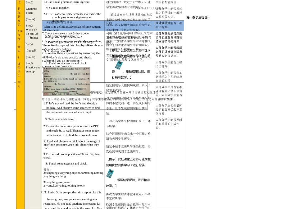 人教英语八年级上册UnitSectionAGrammarfocusc_第2页