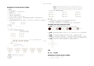 人教课标本二下表内除法一测试卷