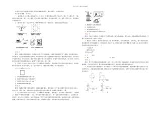 人教选修电磁感应综合能力测试