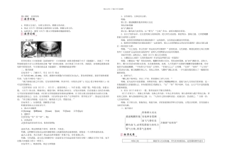 人教部编八年级下册语文庄子二则