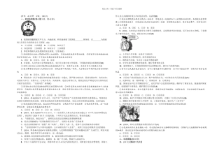 人教部编八年级下册道德与法治期中测试题含答案
