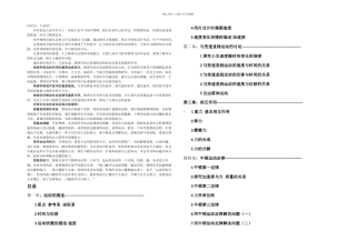 人教高一物理上册讲义