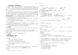 人教高中化学海带中碘的提取实验建议学生学案