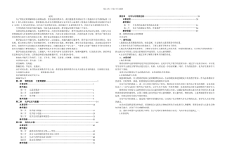人教高中化学必修教师用书