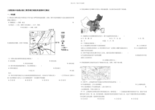 人教高中地理必修三区域经济发展单元测试