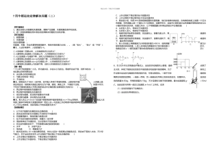 人教高中物理必修一导学案无答案牛顿运动定律用牛顿运动定律解决问题