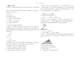 人教高中物理牛顿运动定律难题组卷