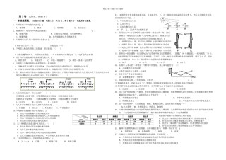 人教高中生物必修稳态与环境测试题含答案