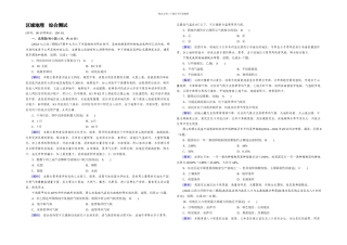 人教高考一轮总复习区域地理综合测试题
