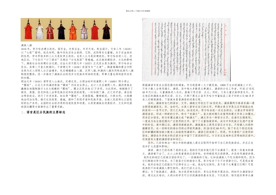 人文地理概论_第3页
